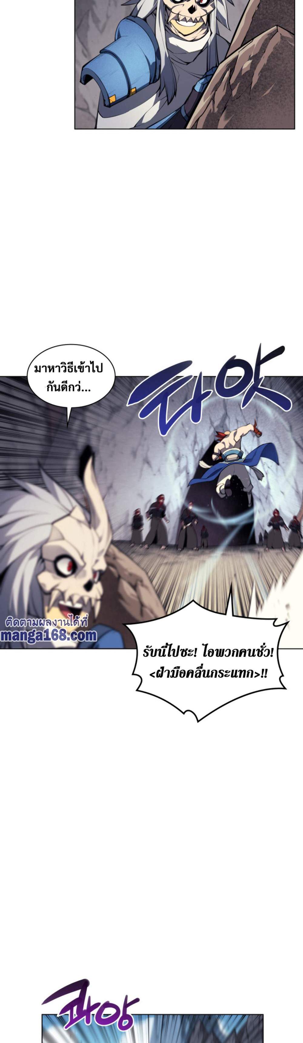 Overgeared จ้าวแห่งยุทธภัณฑ์ แปลไทย