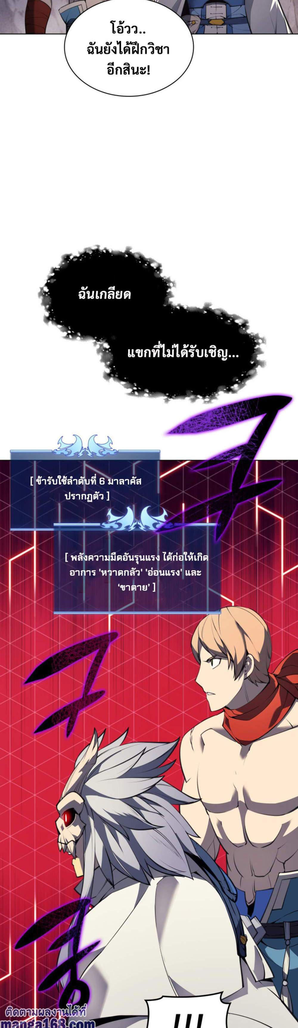 Overgeared จ้าวแห่งยุทธภัณฑ์ แปลไทย