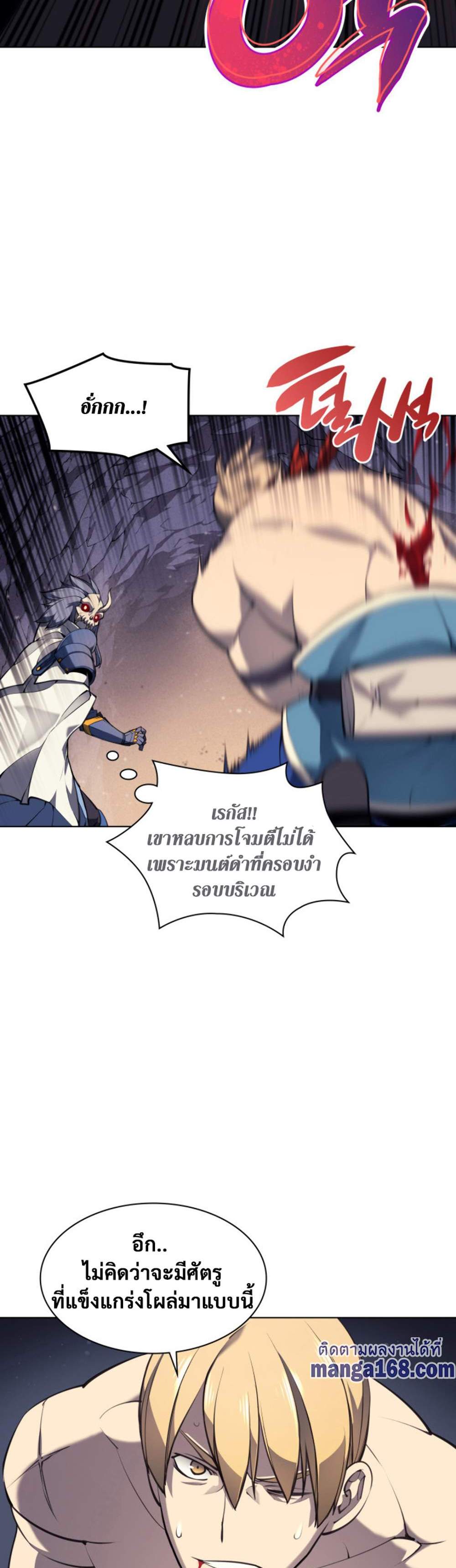 Overgeared จ้าวแห่งยุทธภัณฑ์ แปลไทย