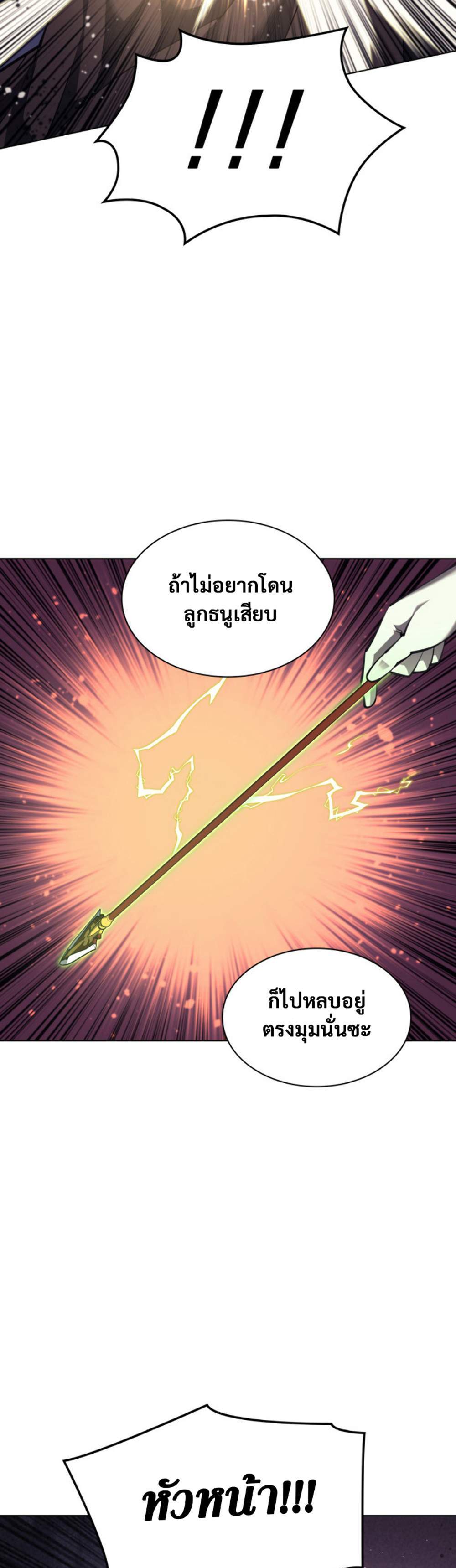 Overgeared จ้าวแห่งยุทธภัณฑ์ แปลไทย