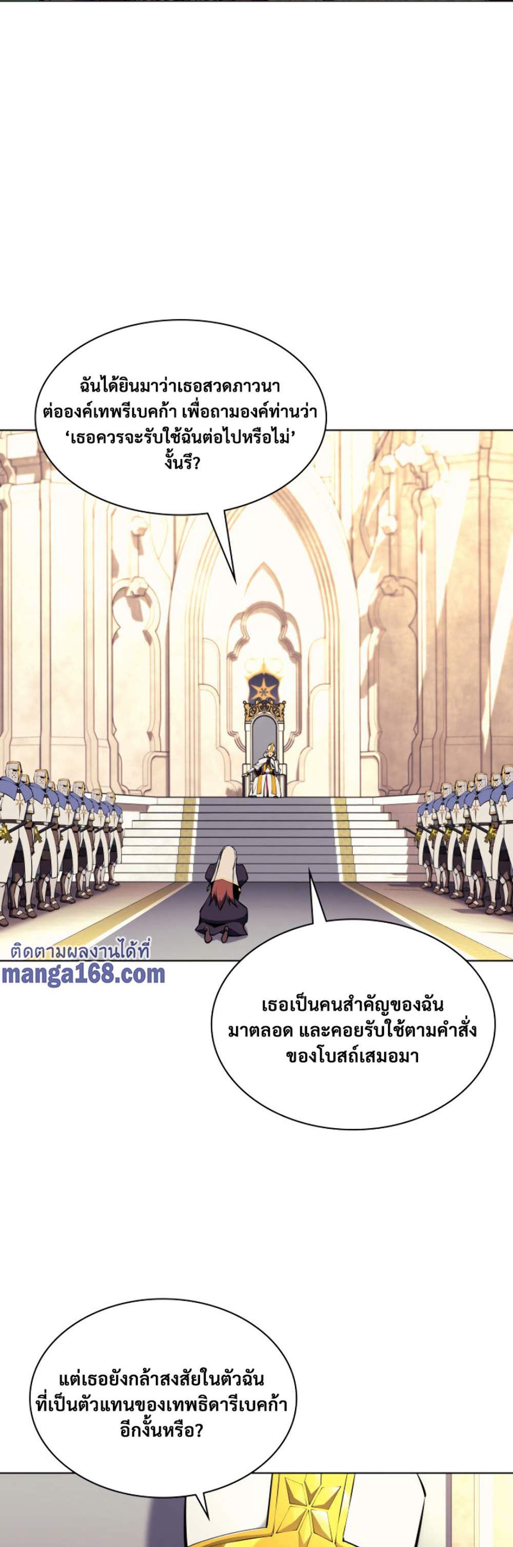 Overgeared จ้าวแห่งยุทธภัณฑ์ แปลไทย