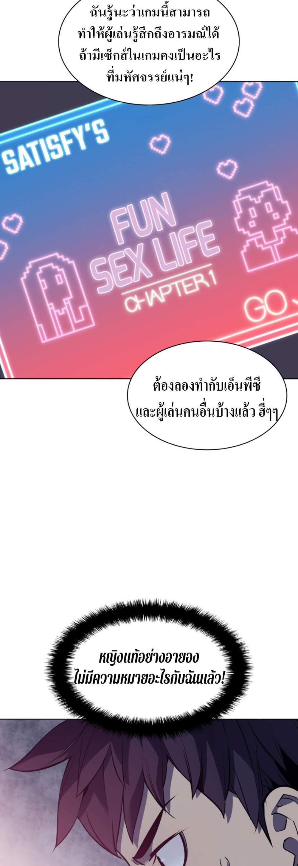 Overgeared จ้าวแห่งยุทธภัณฑ์ แปลไทย