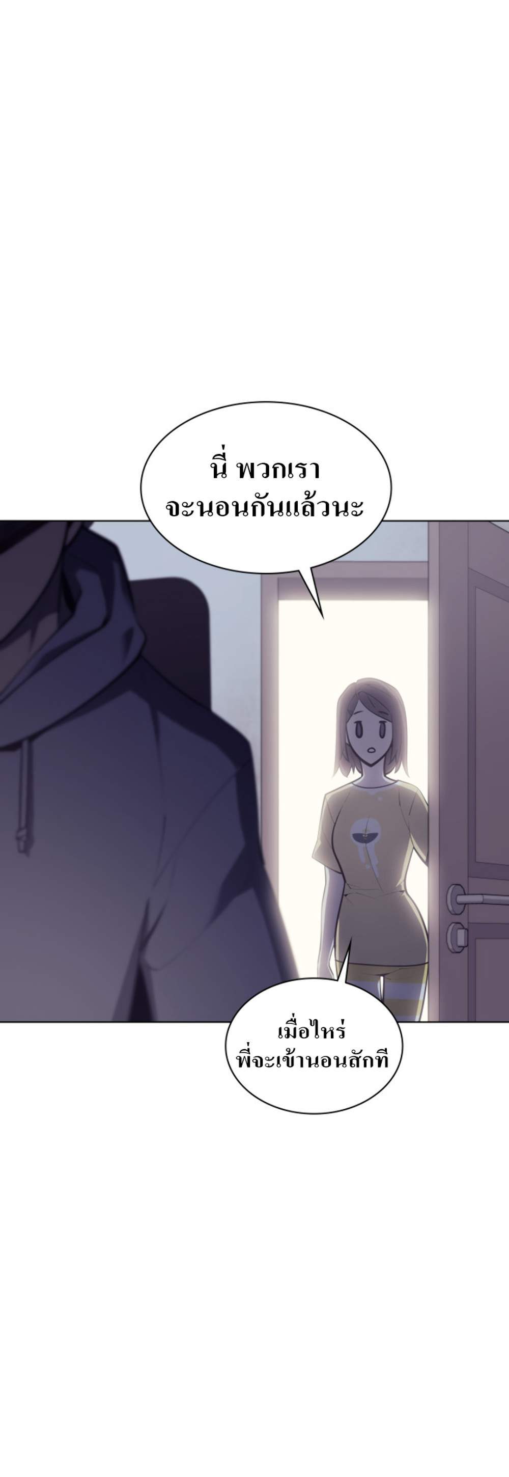 Overgeared จ้าวแห่งยุทธภัณฑ์ แปลไทย