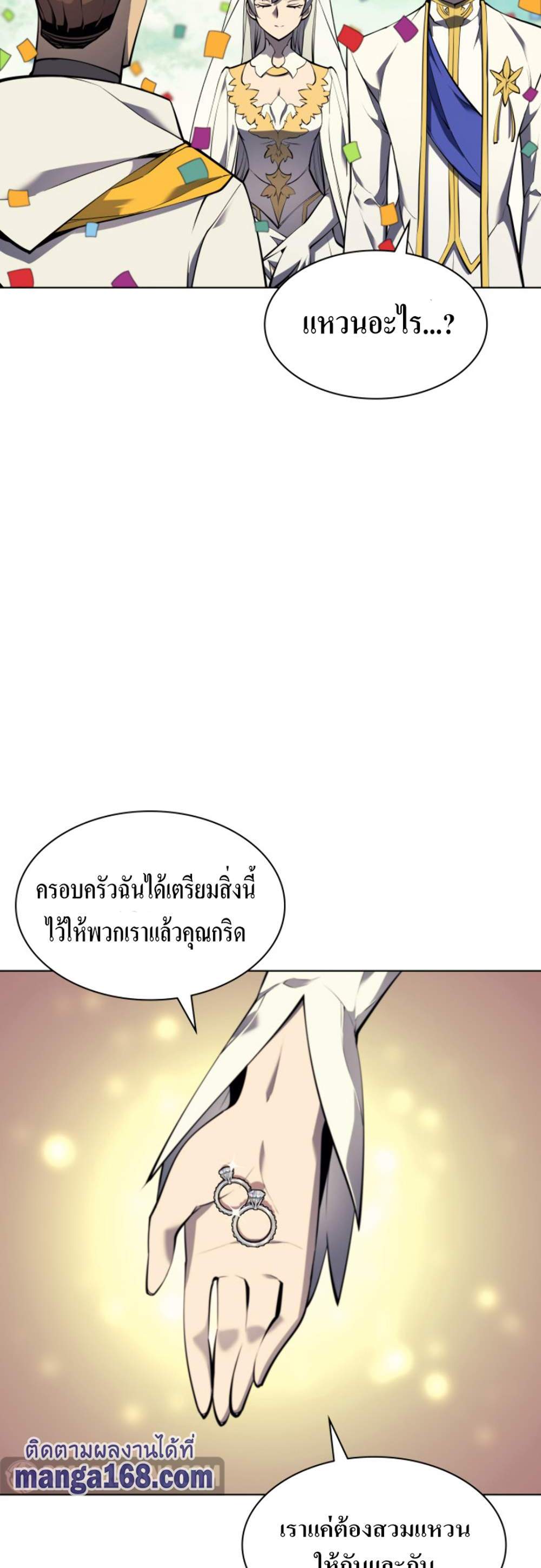 Overgeared จ้าวแห่งยุทธภัณฑ์ แปลไทย