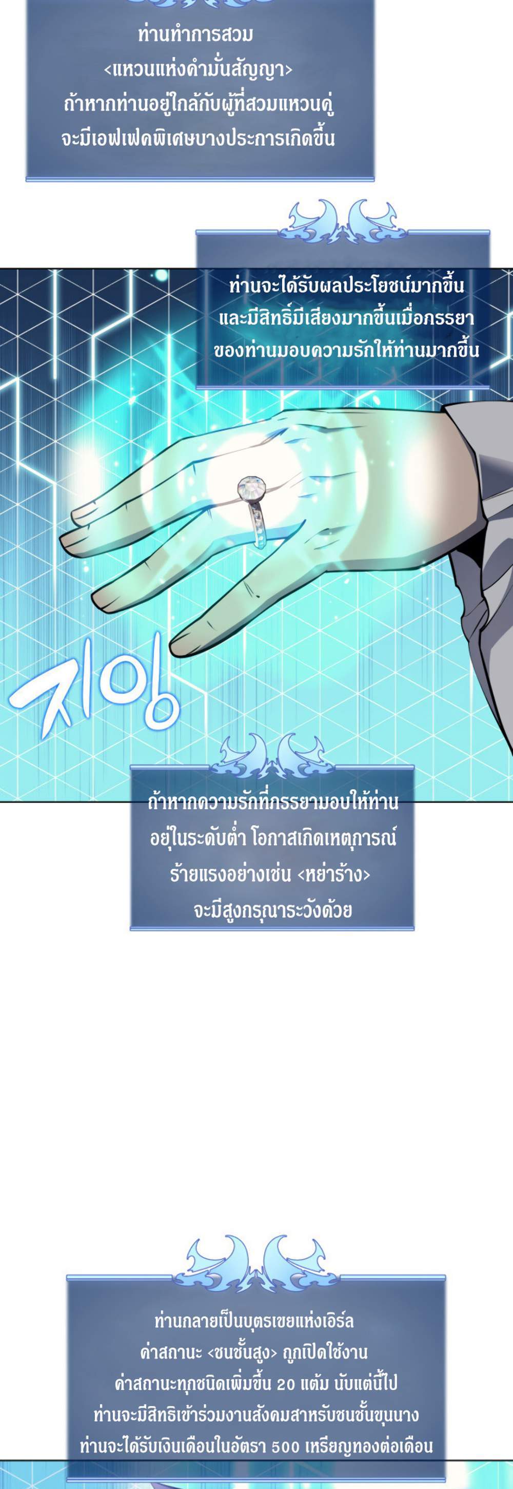 Overgeared จ้าวแห่งยุทธภัณฑ์ แปลไทย