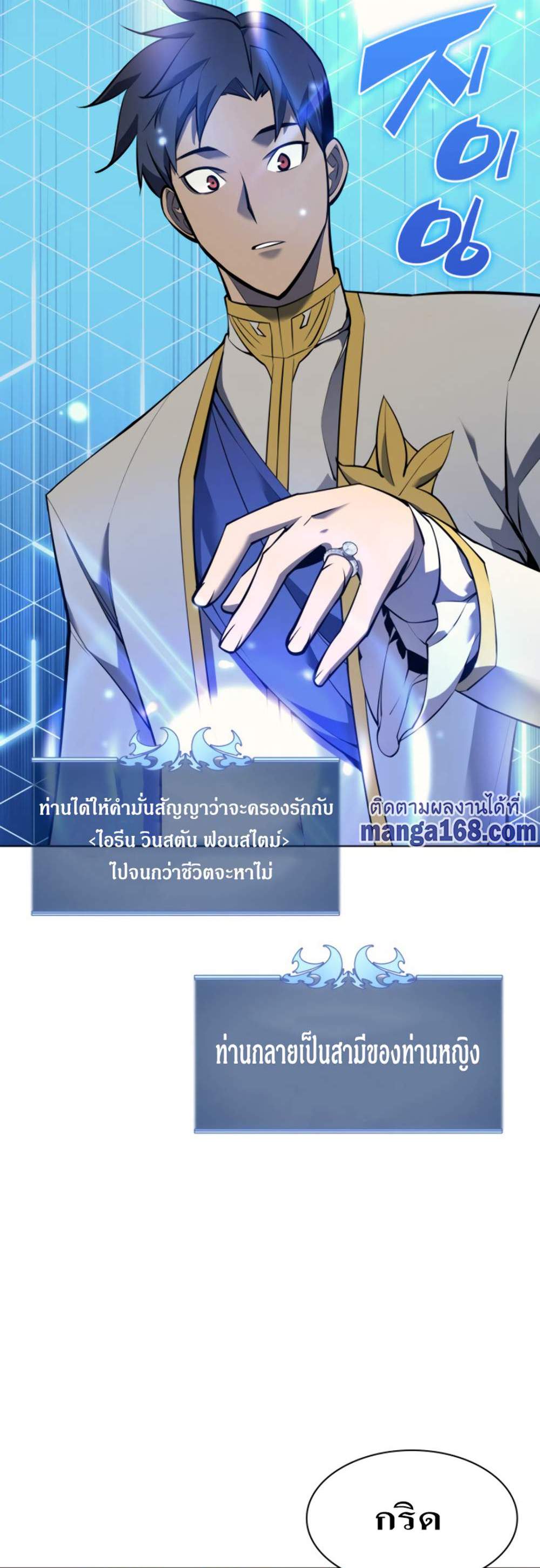 Overgeared จ้าวแห่งยุทธภัณฑ์ แปลไทย