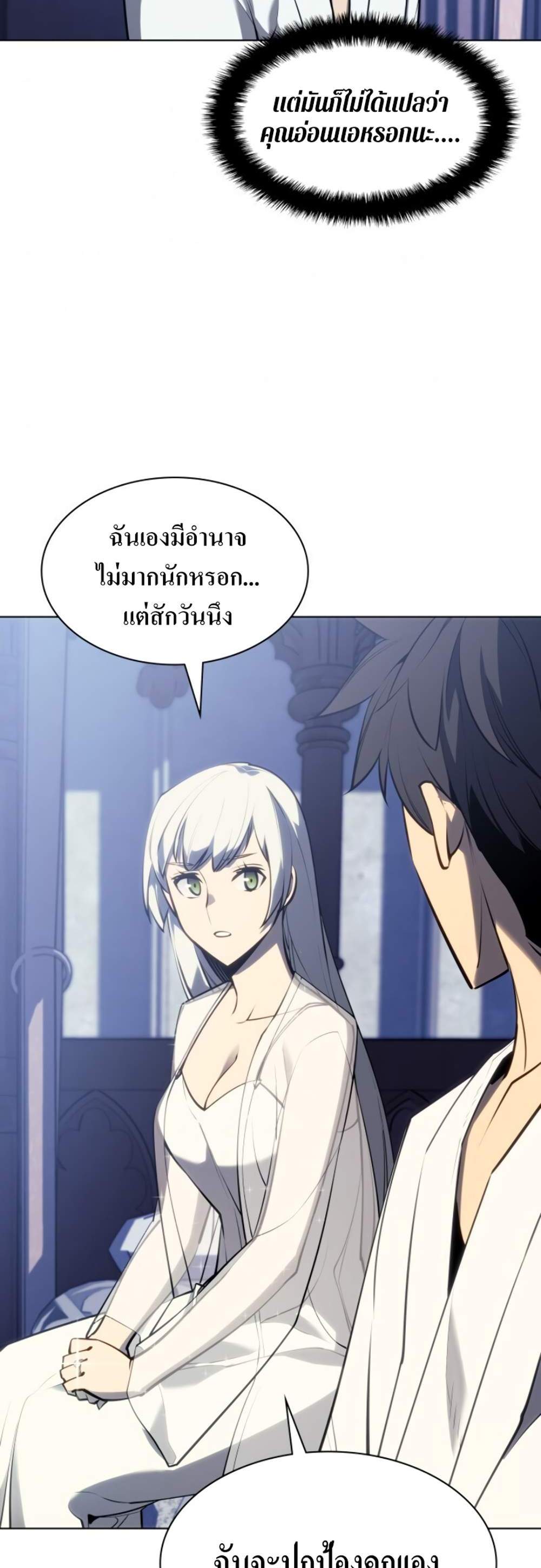 Overgeared จ้าวแห่งยุทธภัณฑ์ แปลไทย