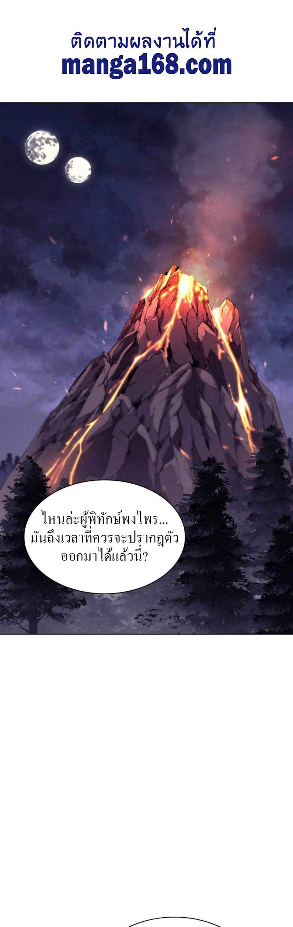 Overgeared จ้าวแห่งยุทธภัณฑ์ แปลไทย