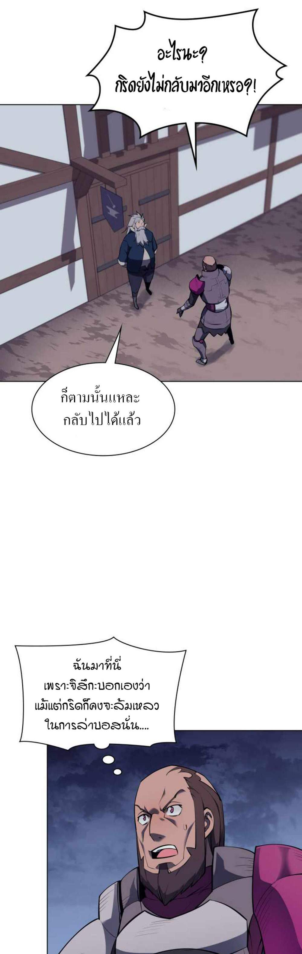 Overgeared จ้าวแห่งยุทธภัณฑ์ แปลไทย