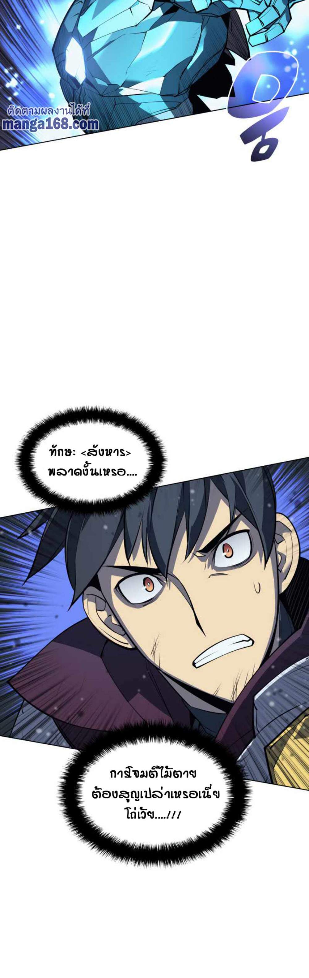 Overgeared จ้าวแห่งยุทธภัณฑ์ แปลไทย