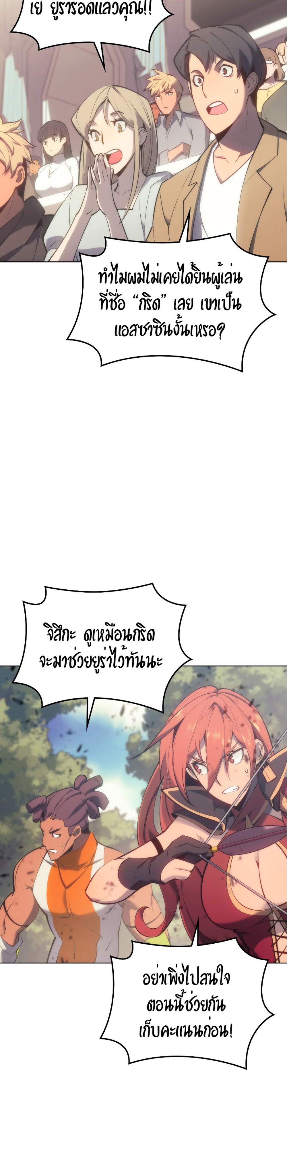 Overgeared จ้าวแห่งยุทธภัณฑ์ แปลไทย