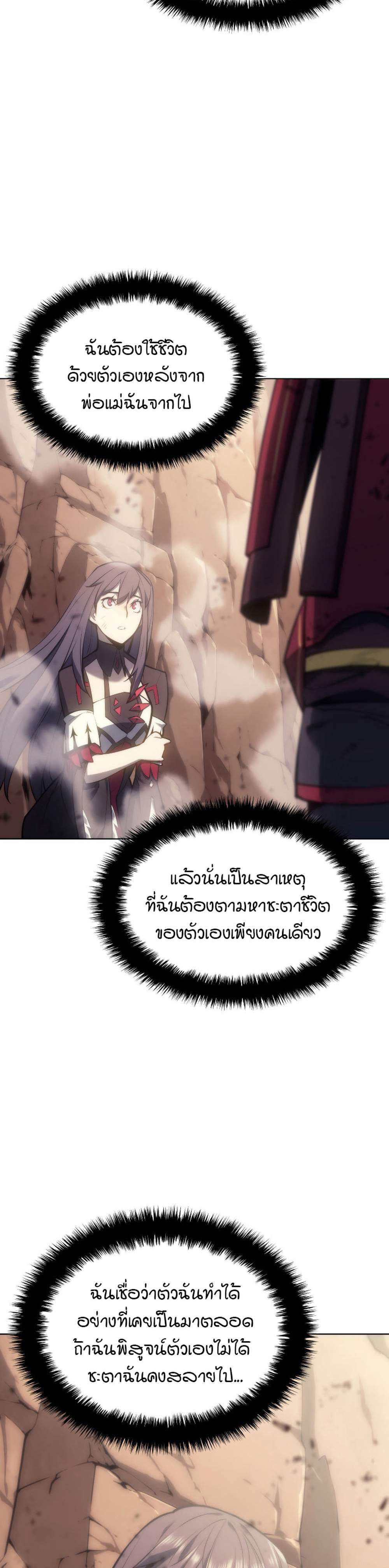 Overgeared จ้าวแห่งยุทธภัณฑ์ แปลไทย