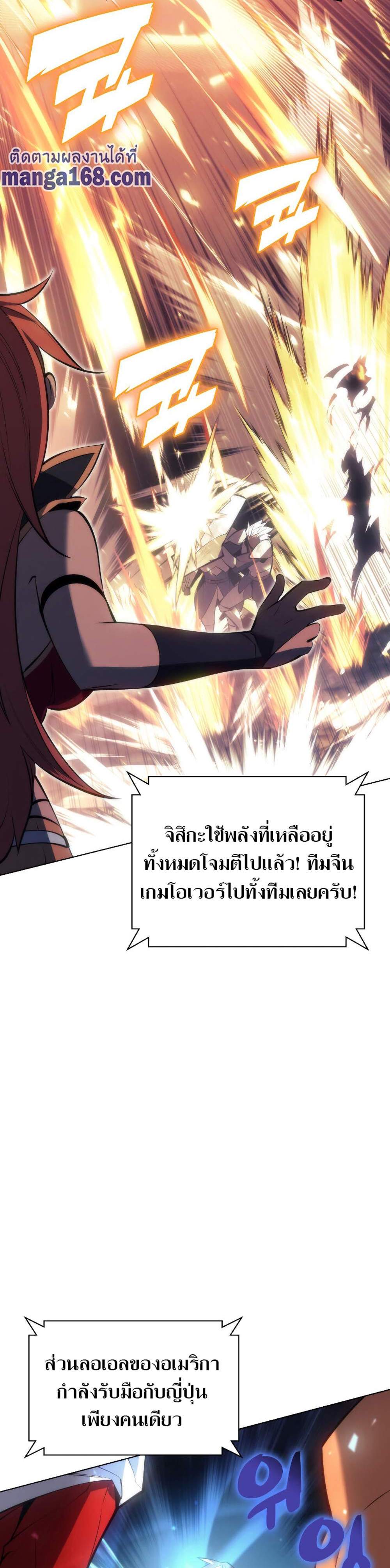 Overgeared จ้าวแห่งยุทธภัณฑ์ แปลไทย