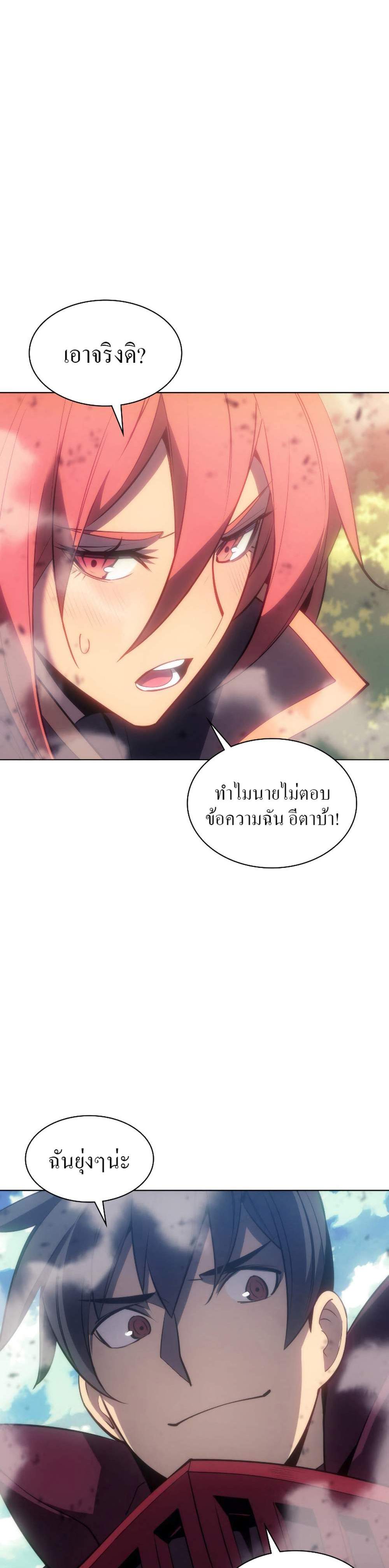 Overgeared จ้าวแห่งยุทธภัณฑ์ แปลไทย