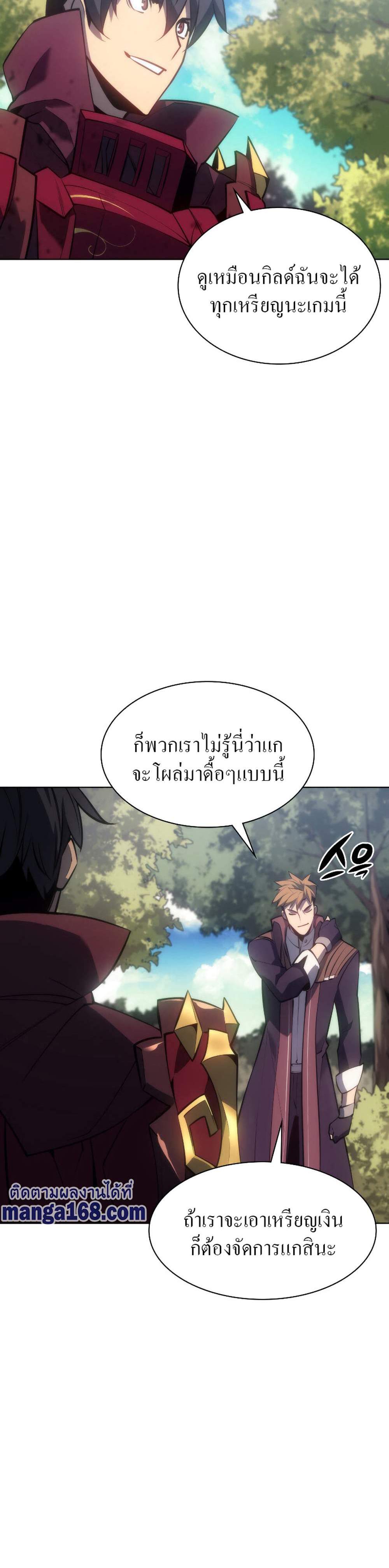 Overgeared จ้าวแห่งยุทธภัณฑ์ แปลไทย