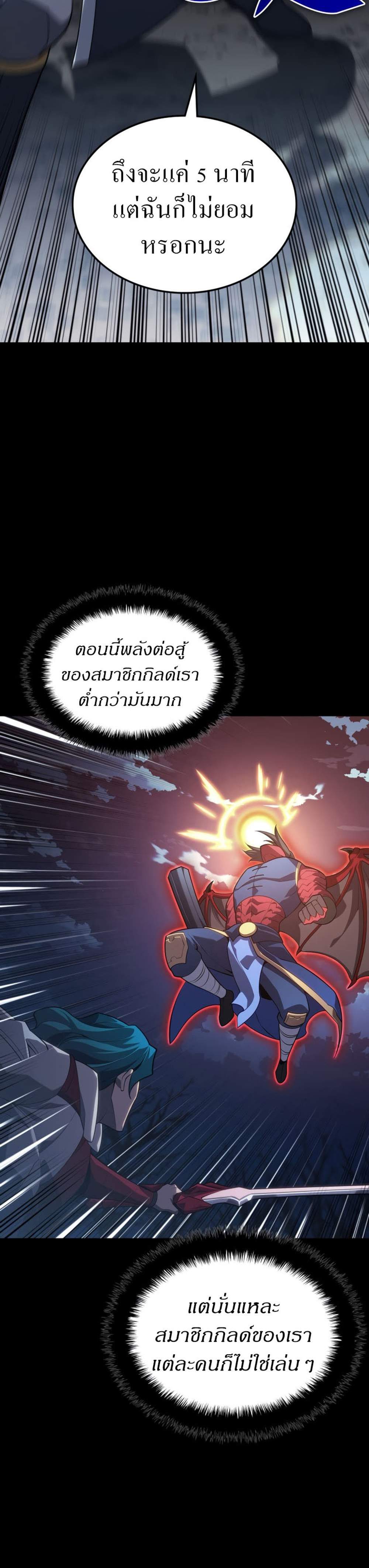 Overgeared จ้าวแห่งยุทธภัณฑ์ แปลไทย