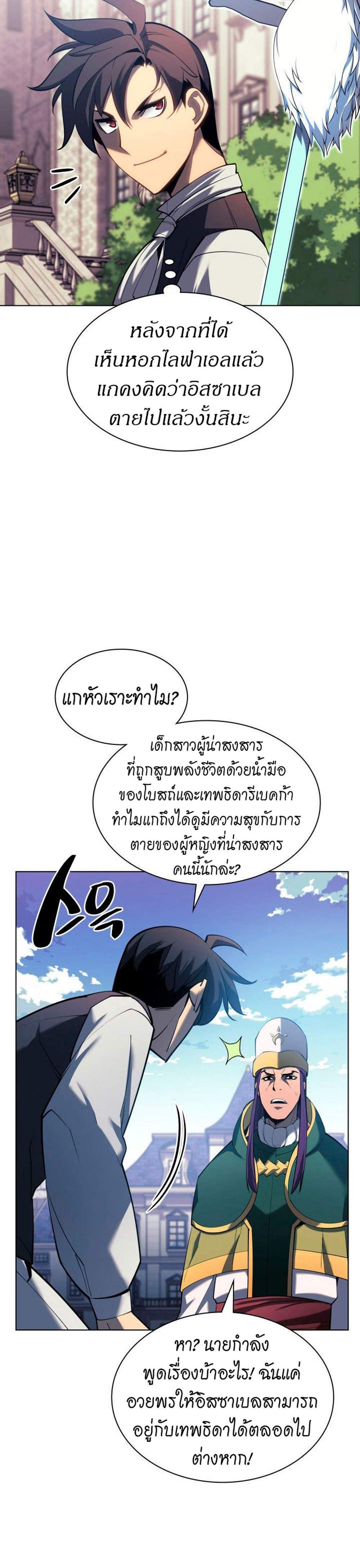 Overgeared จ้าวแห่งยุทธภัณฑ์ แปลไทย