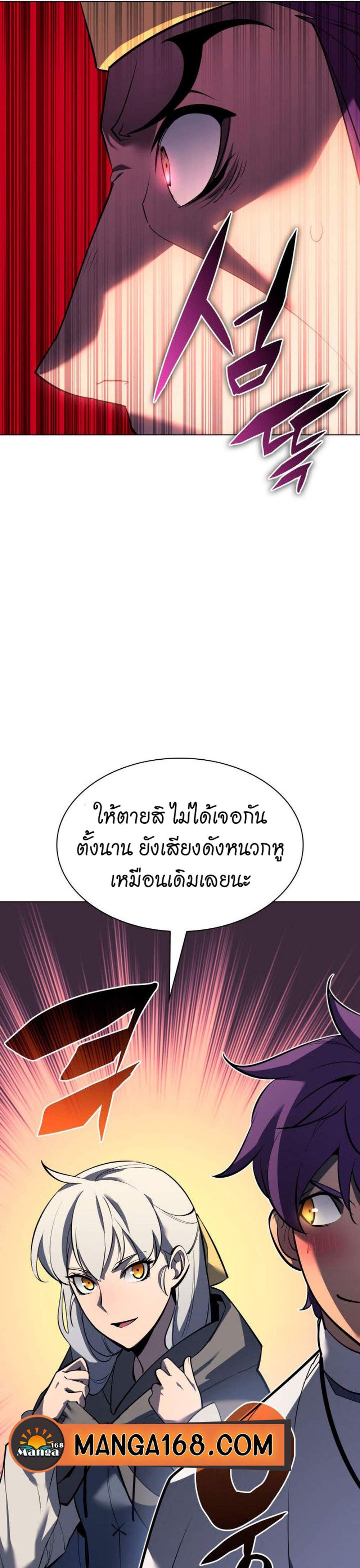 Overgeared จ้าวแห่งยุทธภัณฑ์ แปลไทย