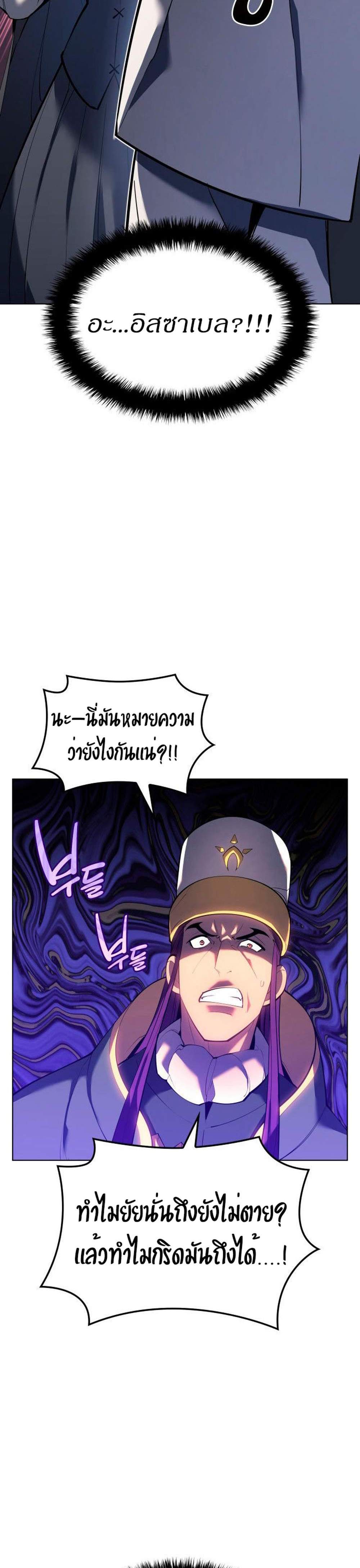 Overgeared จ้าวแห่งยุทธภัณฑ์ แปลไทย