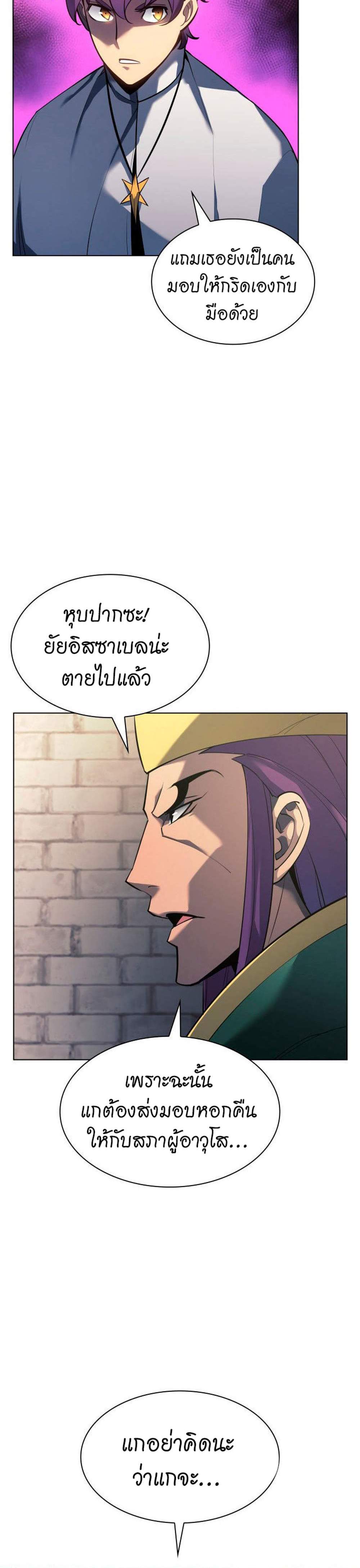 Overgeared จ้าวแห่งยุทธภัณฑ์ แปลไทย