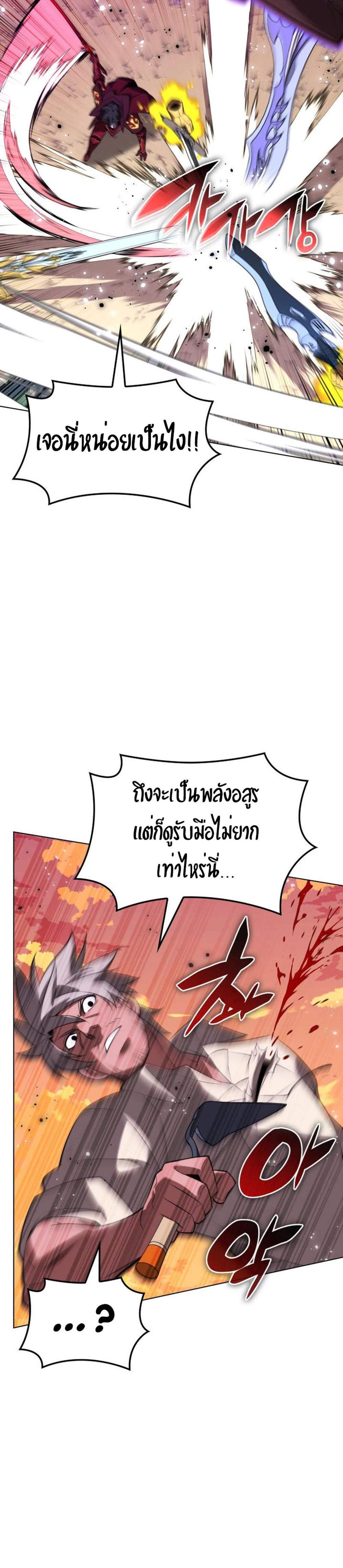 Overgeared จ้าวแห่งยุทธภัณฑ์ แปลไทย