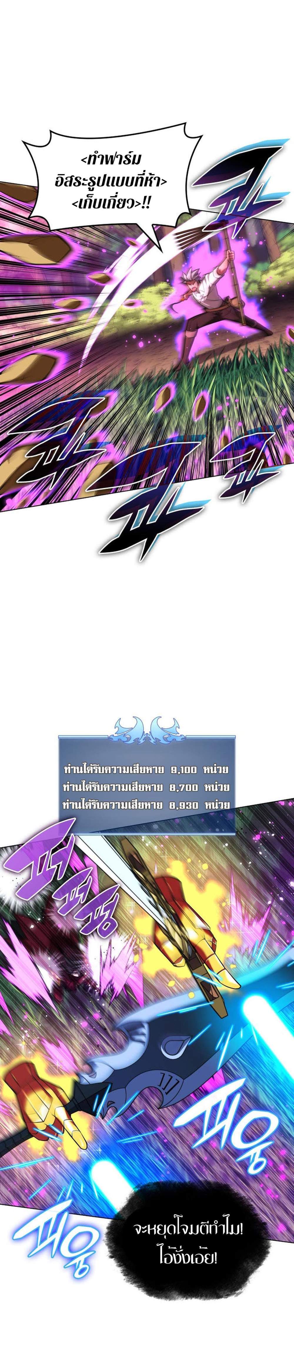 Overgeared จ้าวแห่งยุทธภัณฑ์ แปลไทย