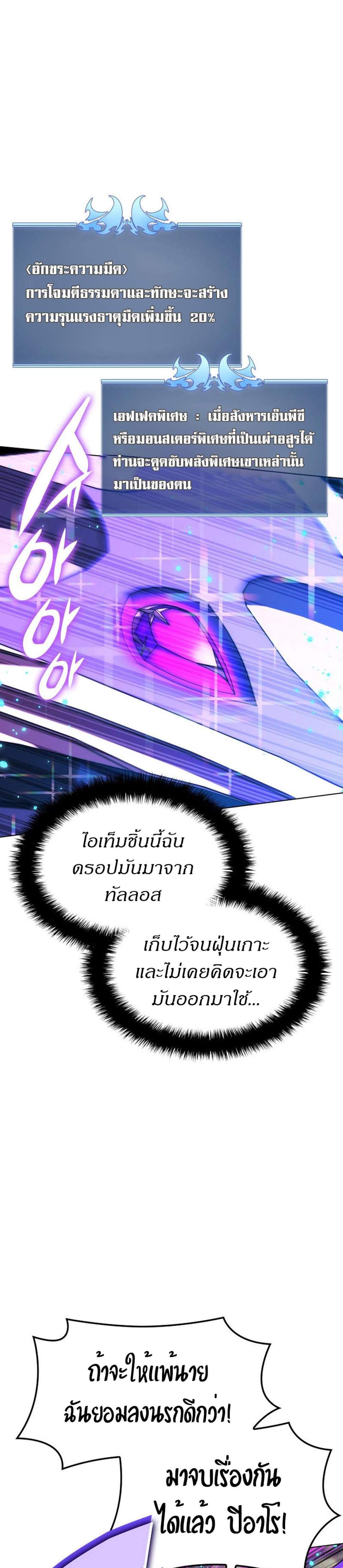 Overgeared จ้าวแห่งยุทธภัณฑ์ แปลไทย