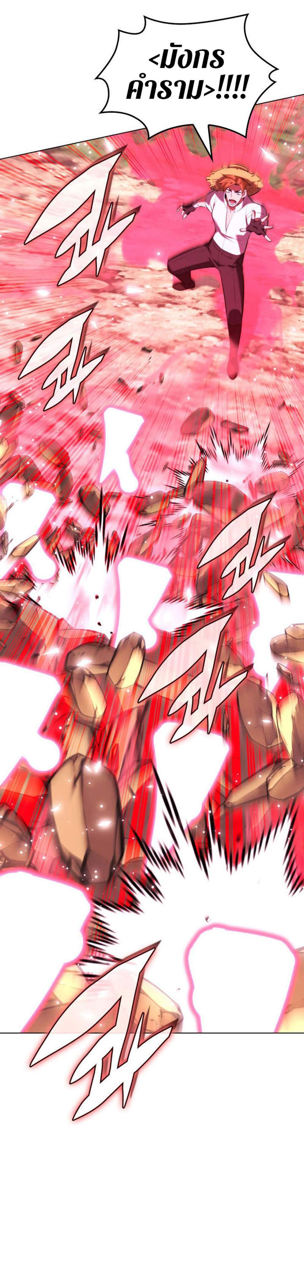 Overgeared จ้าวแห่งยุทธภัณฑ์ แปลไทย