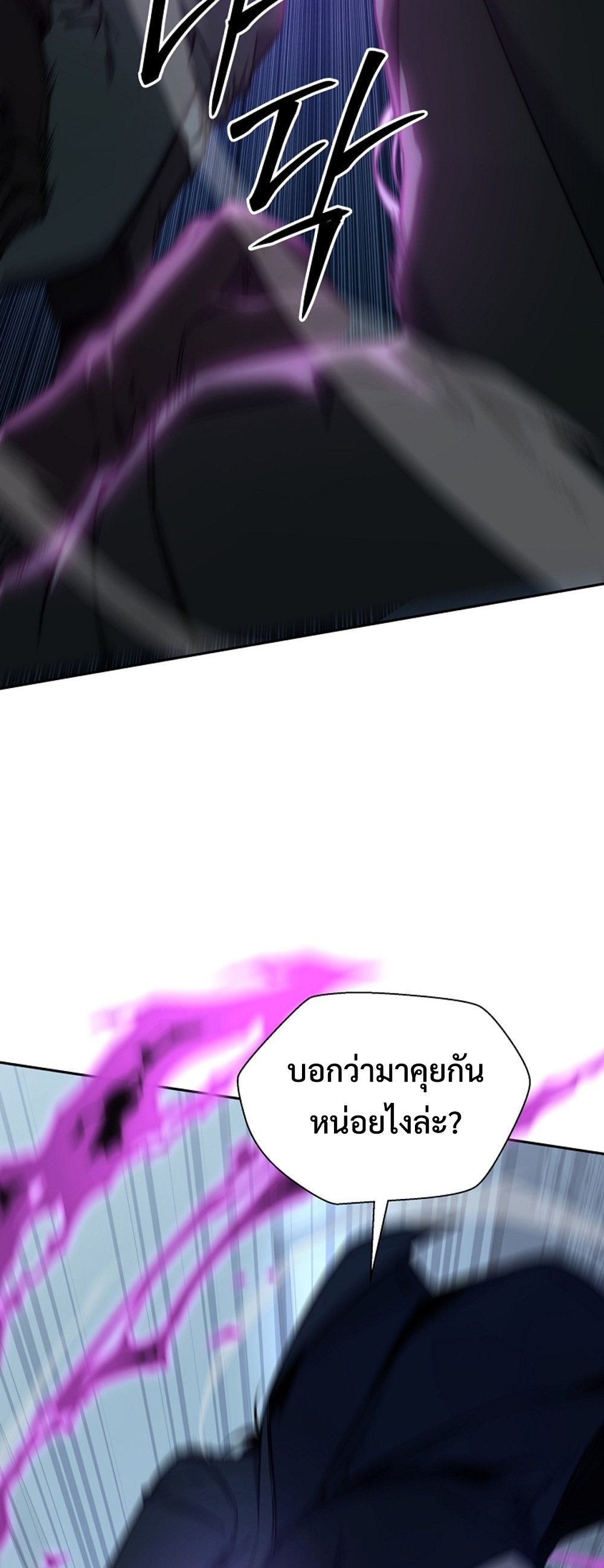 Return of the Sword God-Rank Civil Servant แปลไทย