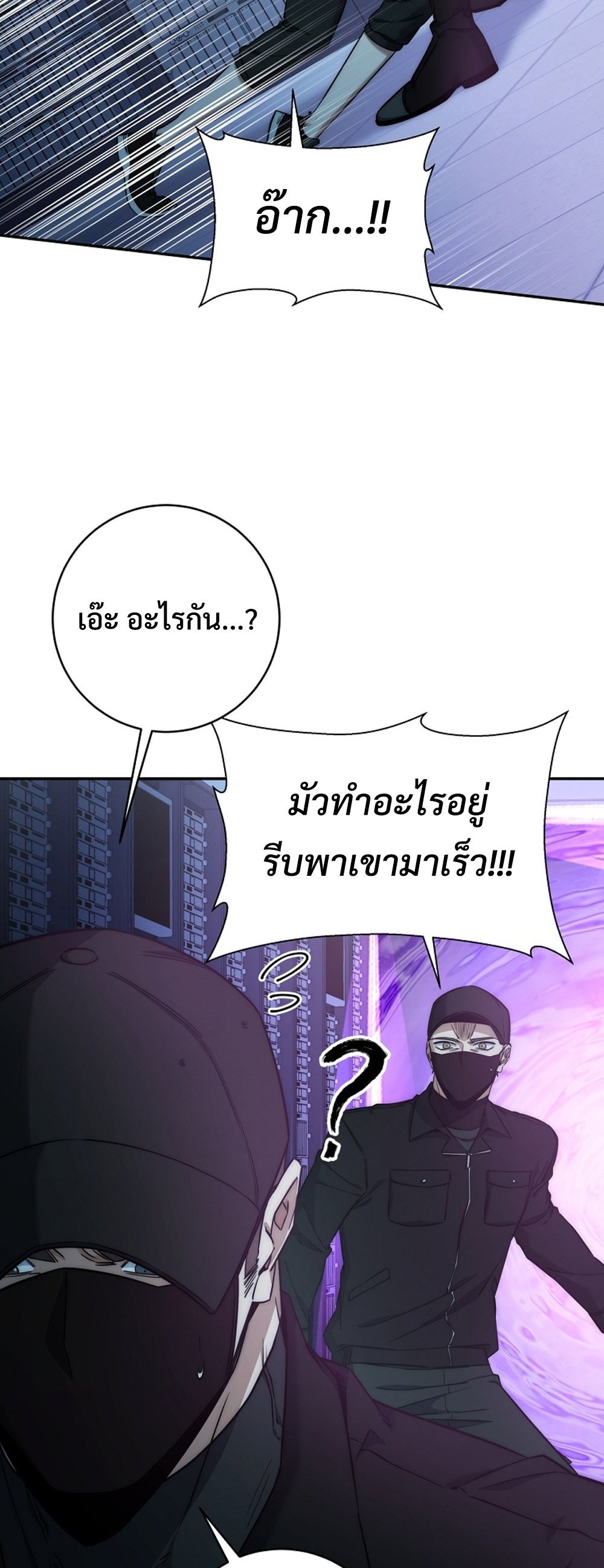 Return of the Sword God-Rank Civil Servant แปลไทย