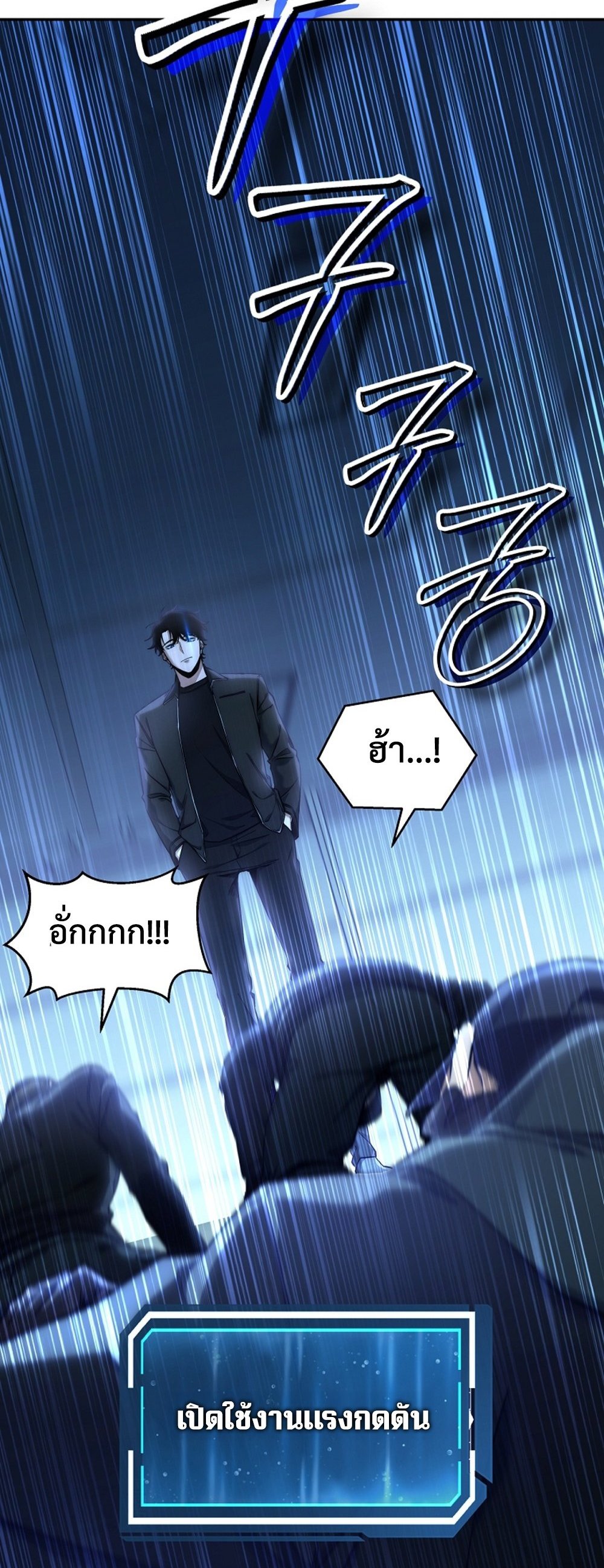 Return of the Sword God-Rank Civil Servant แปลไทย