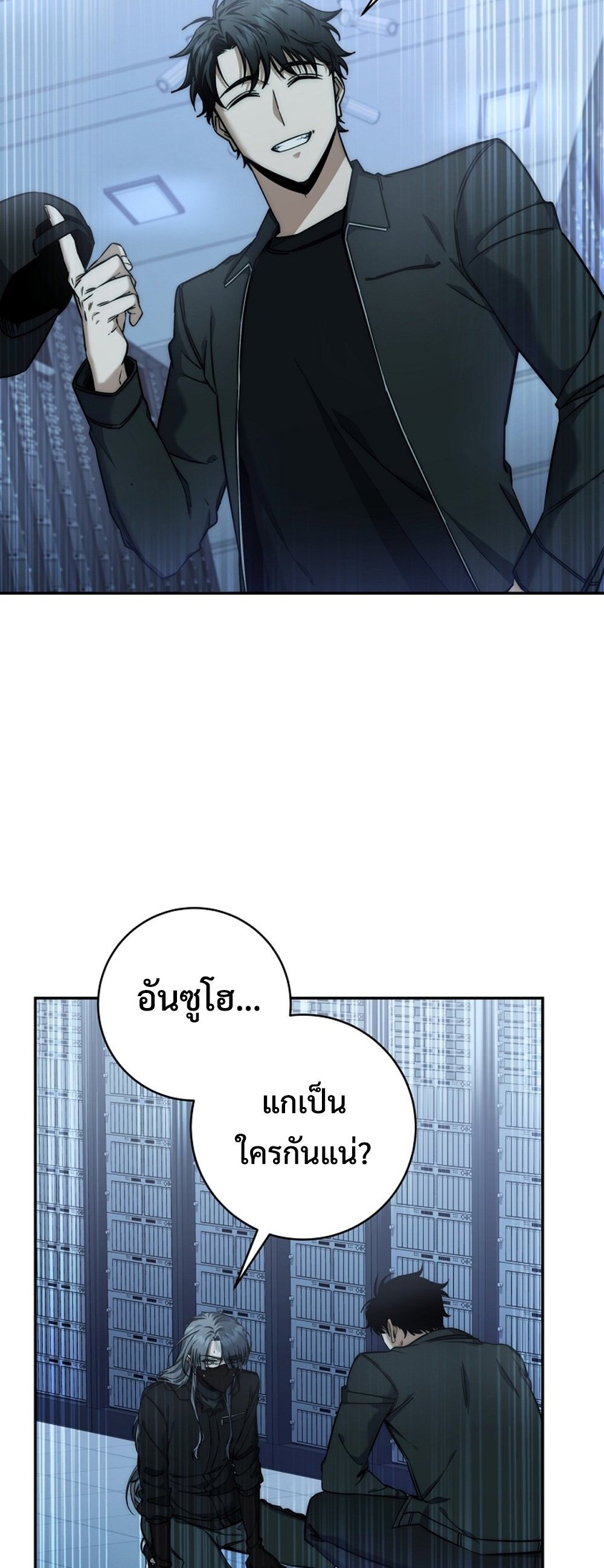 Return of the Sword God-Rank Civil Servant แปลไทย