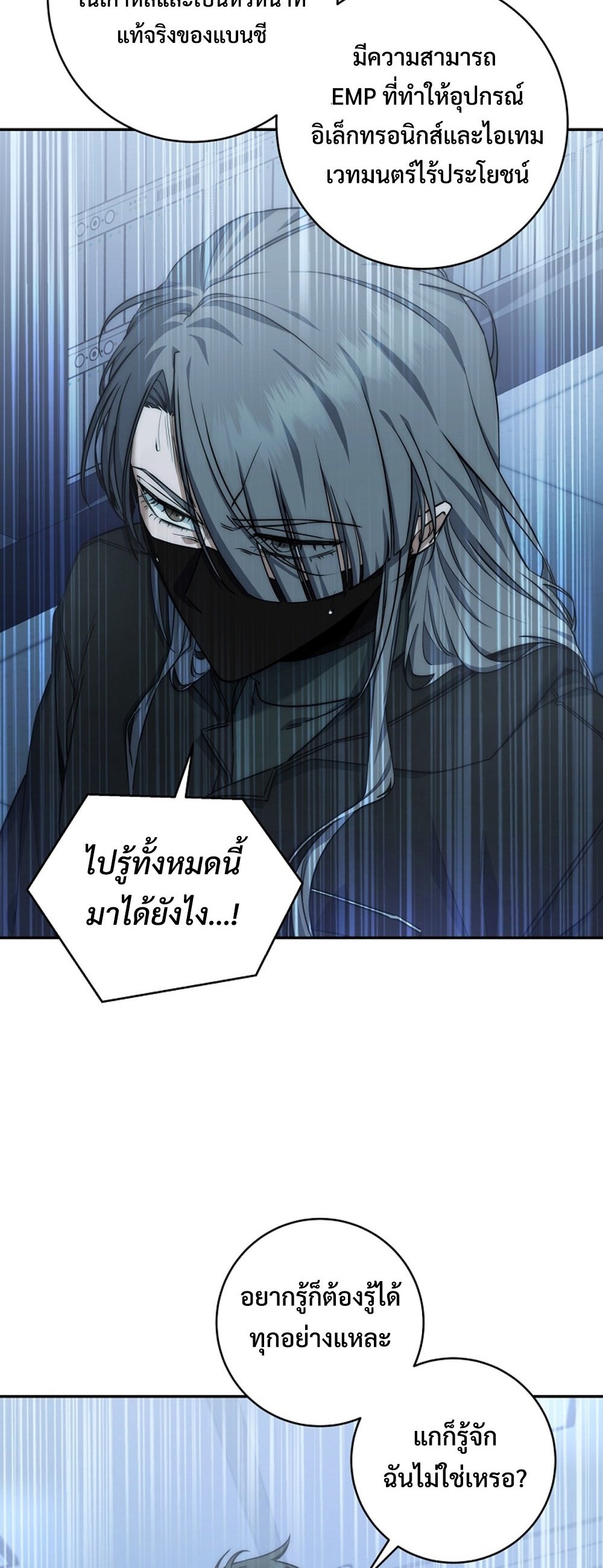 Return of the Sword God-Rank Civil Servant แปลไทย