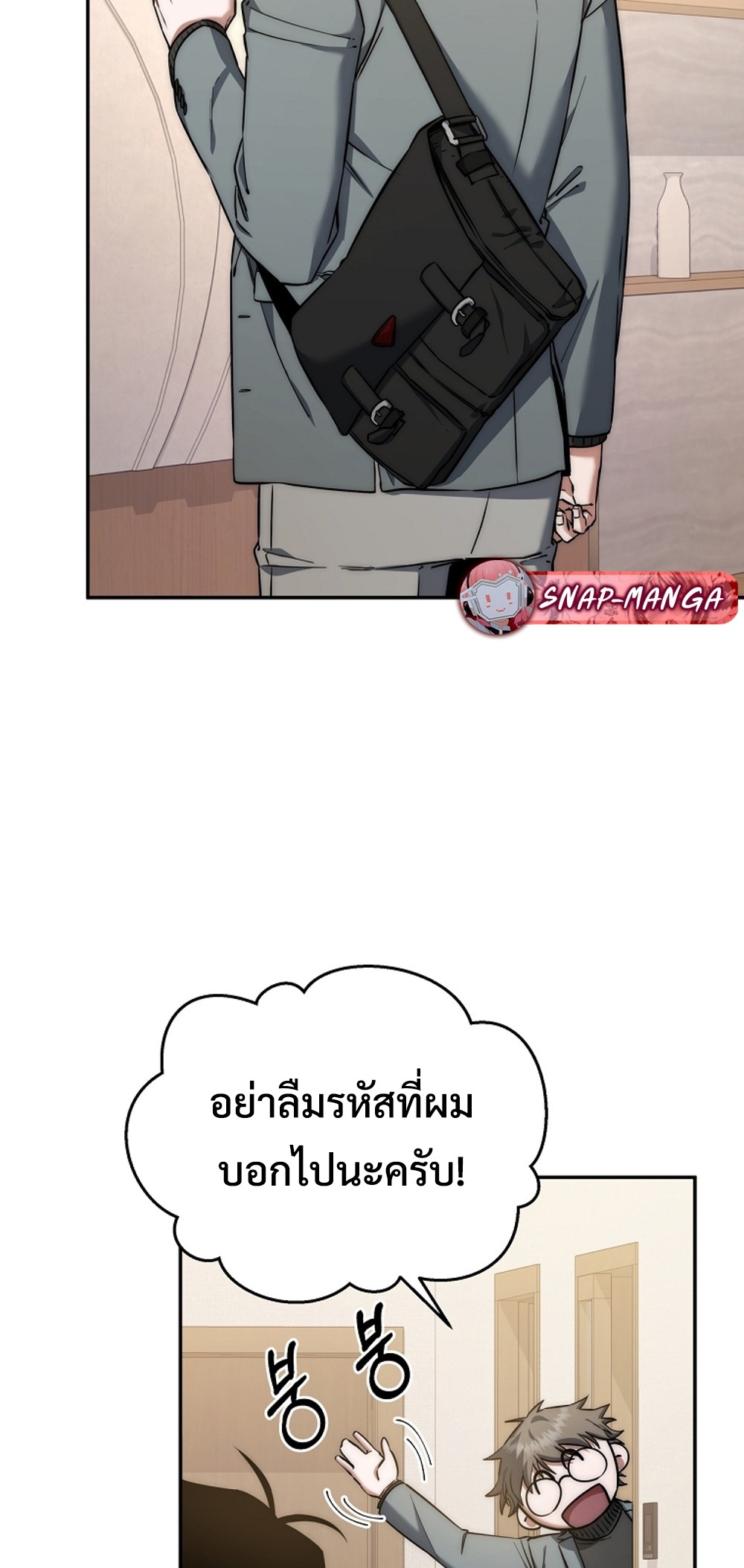 Return of the Sword GodRank Civil Servant แปลไทย