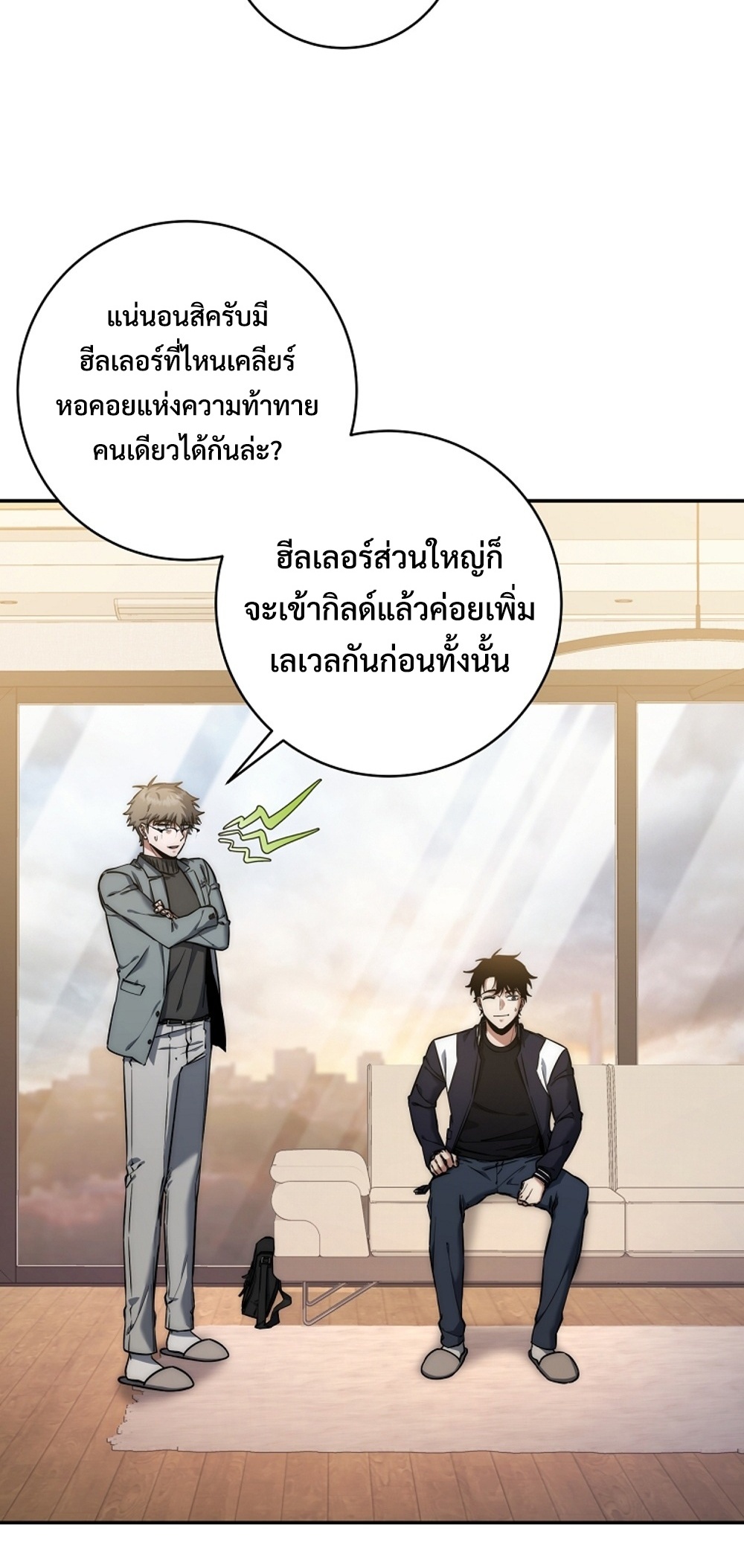 Return of the Sword GodRank Civil Servant แปลไทย