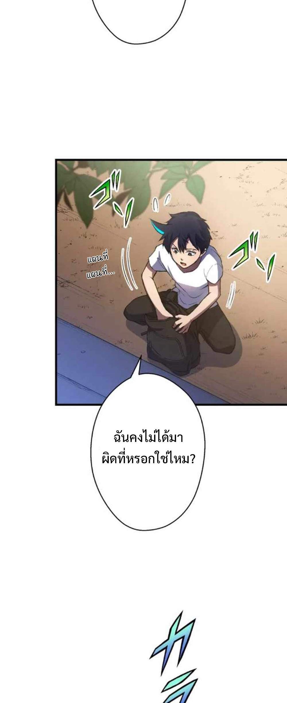 From the weakest to the strongest แปลไทย