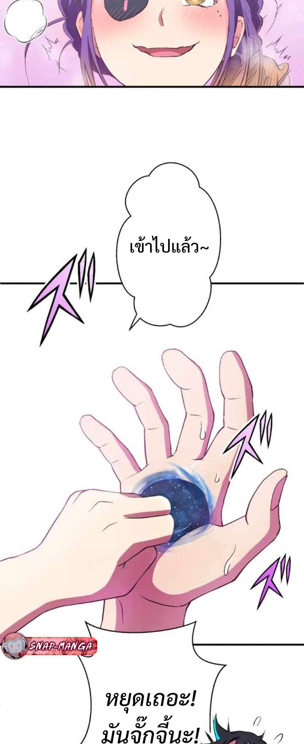 From the weakest to the strongest แปลไทย