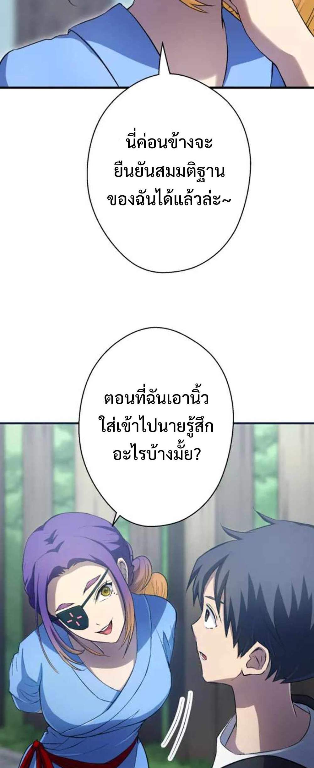 From the weakest to the strongest แปลไทย