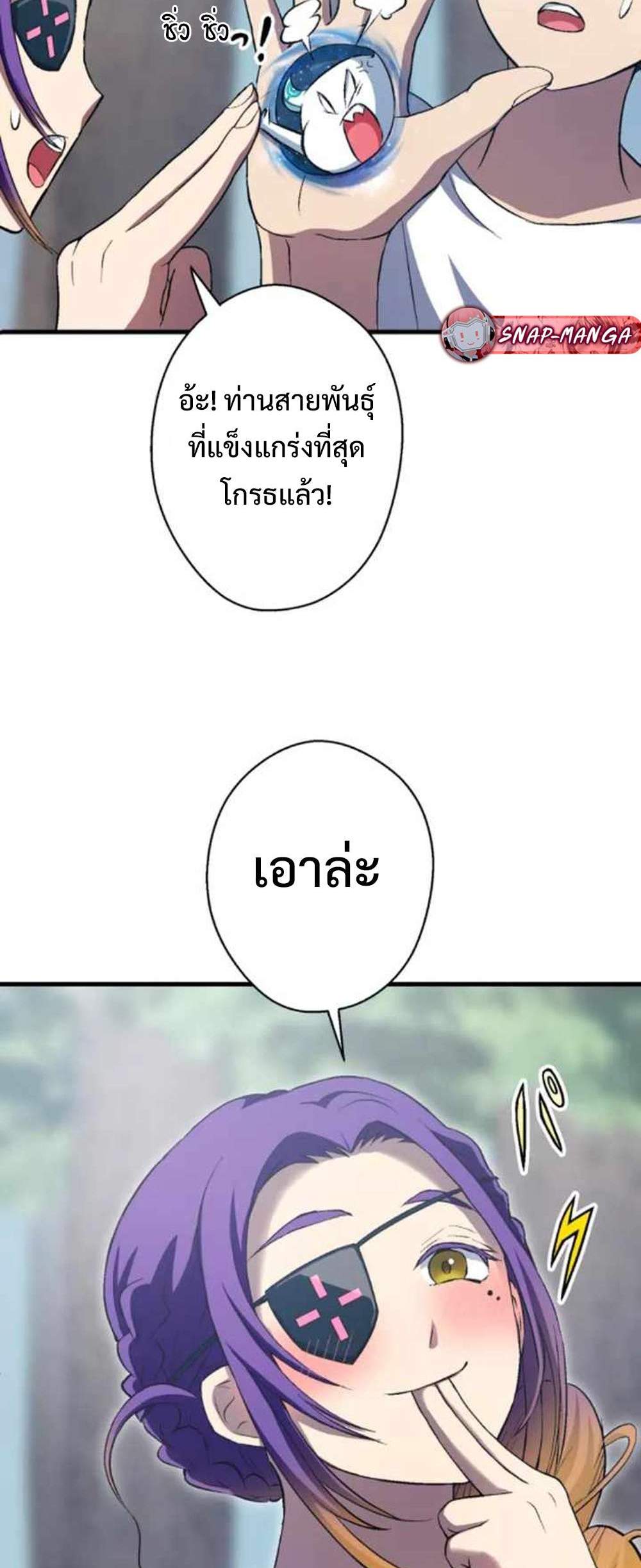 From the weakest to the strongest แปลไทย