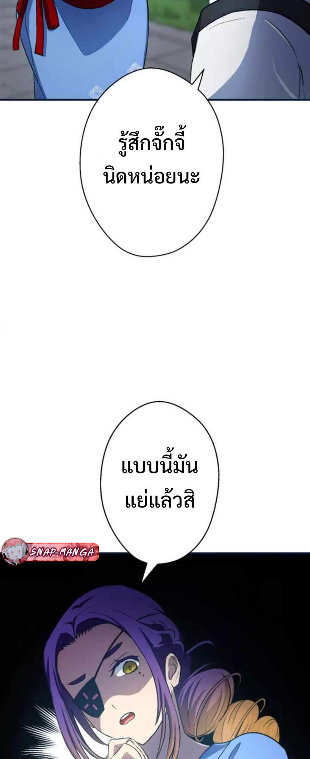 From the weakest to the strongest แปลไทย