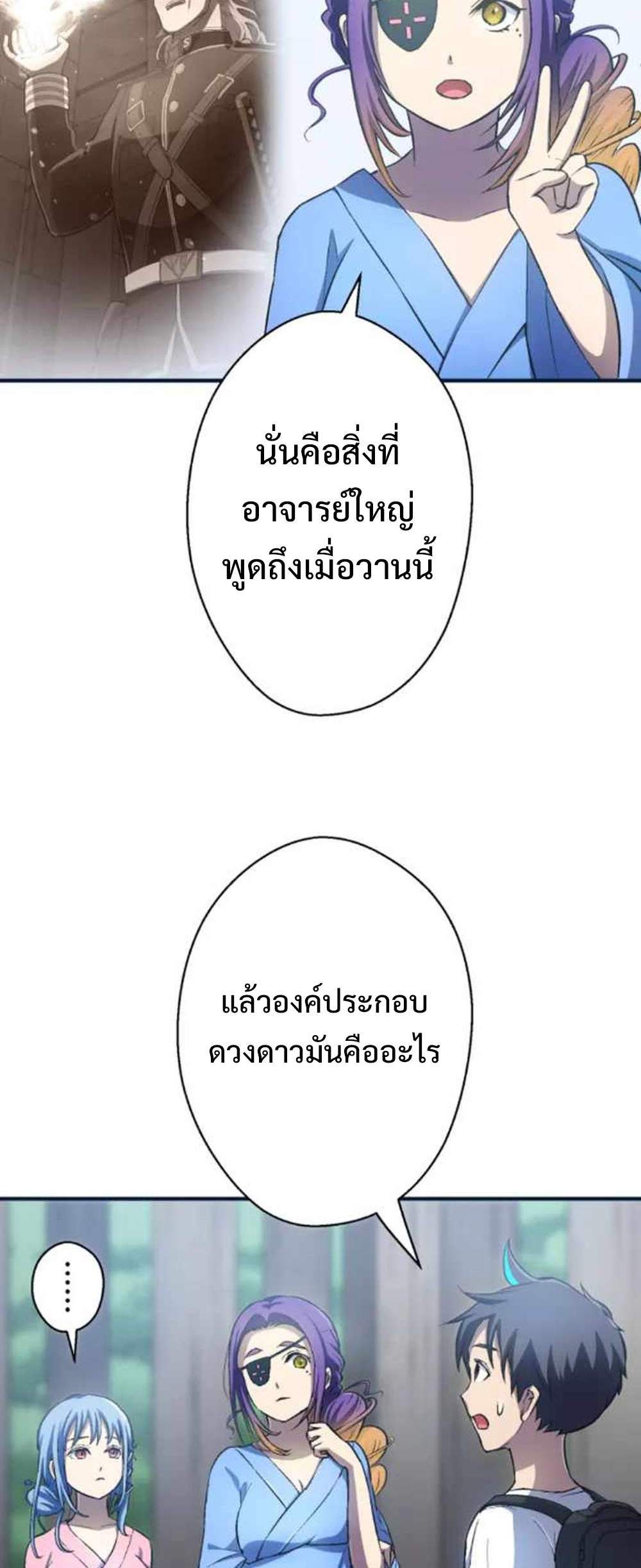 From the weakest to the strongest แปลไทย