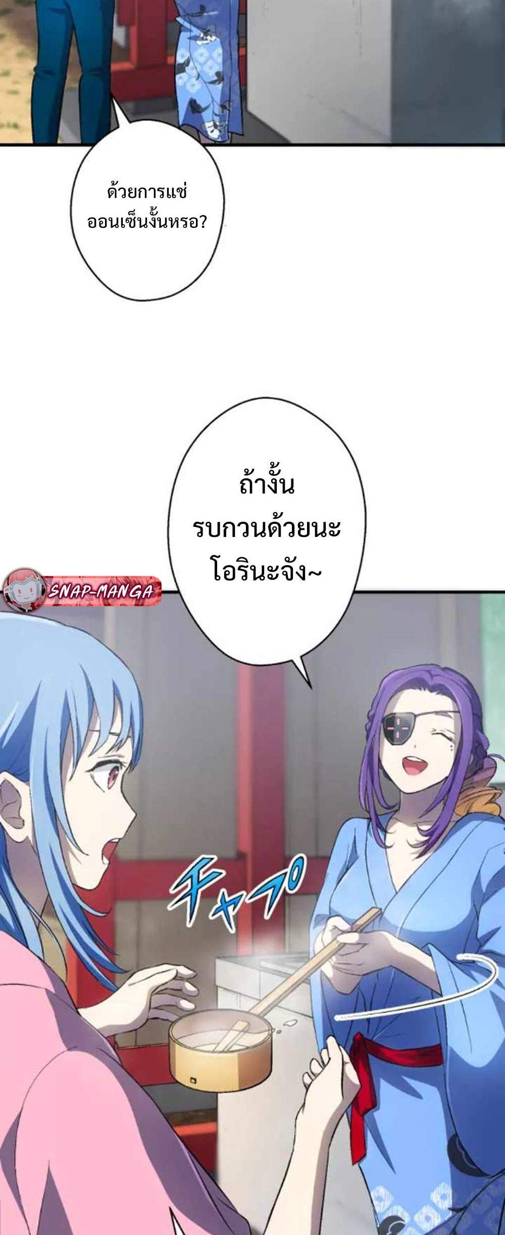 From the weakest to the strongest แปลไทย