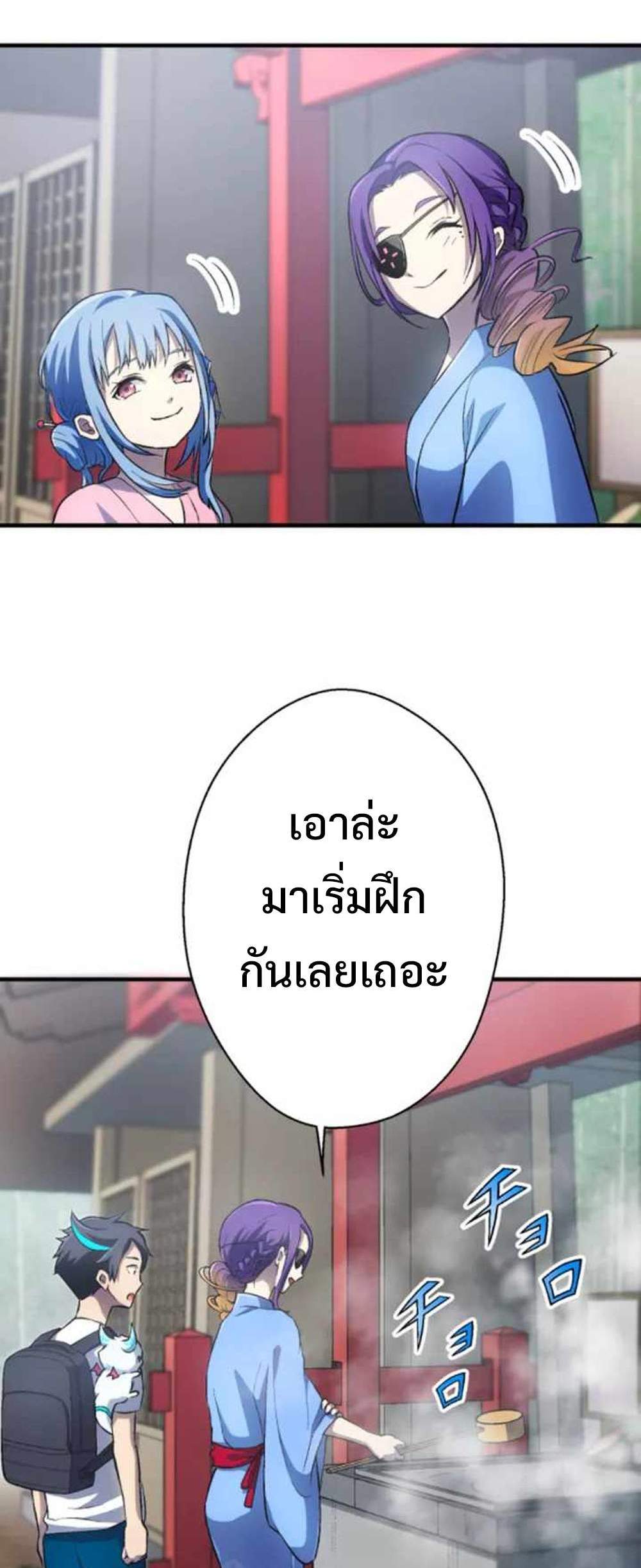 From the weakest to the strongest แปลไทย