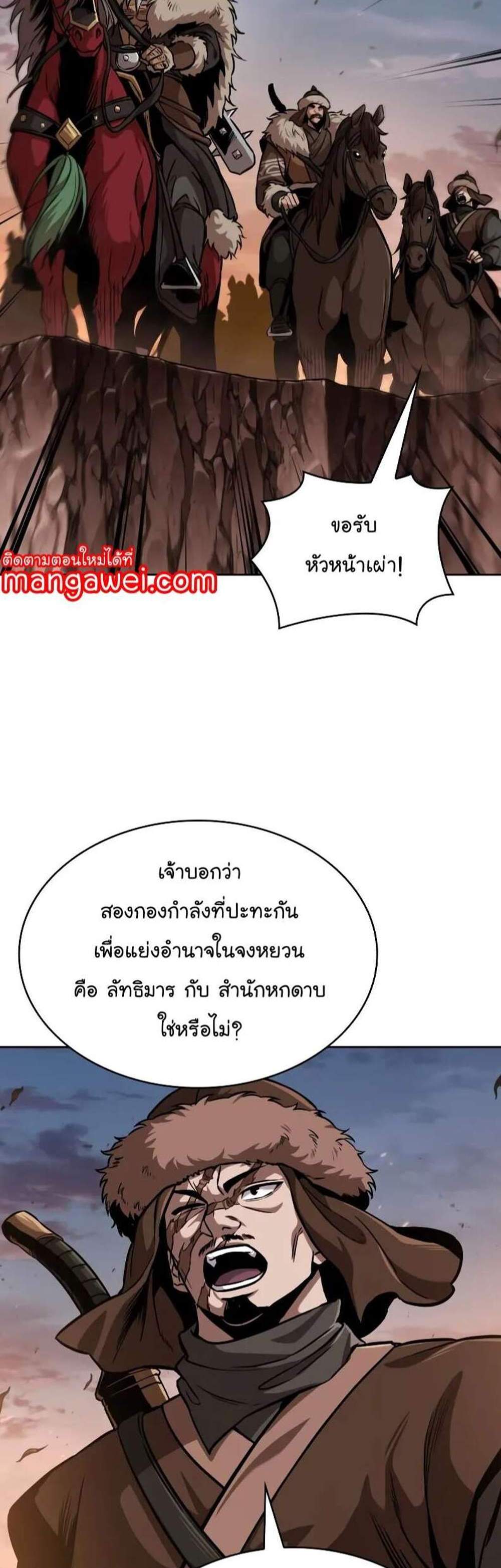 _Nano Machine นาโนมาชิน แปลไทย