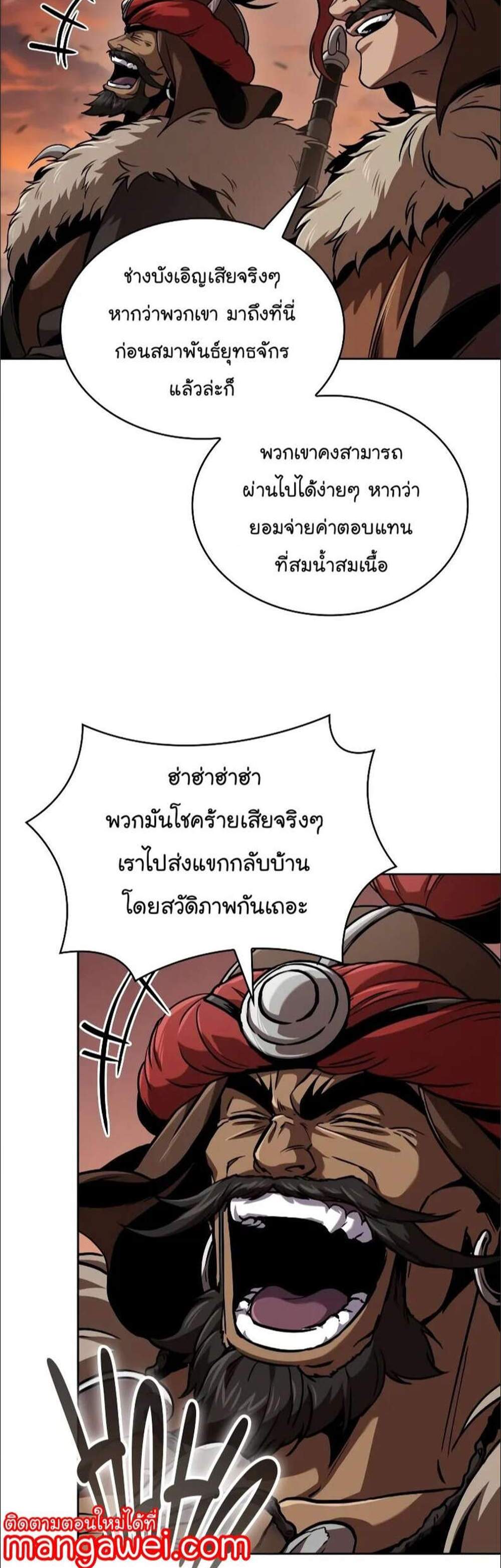 _Nano Machine นาโนมาชิน แปลไทย