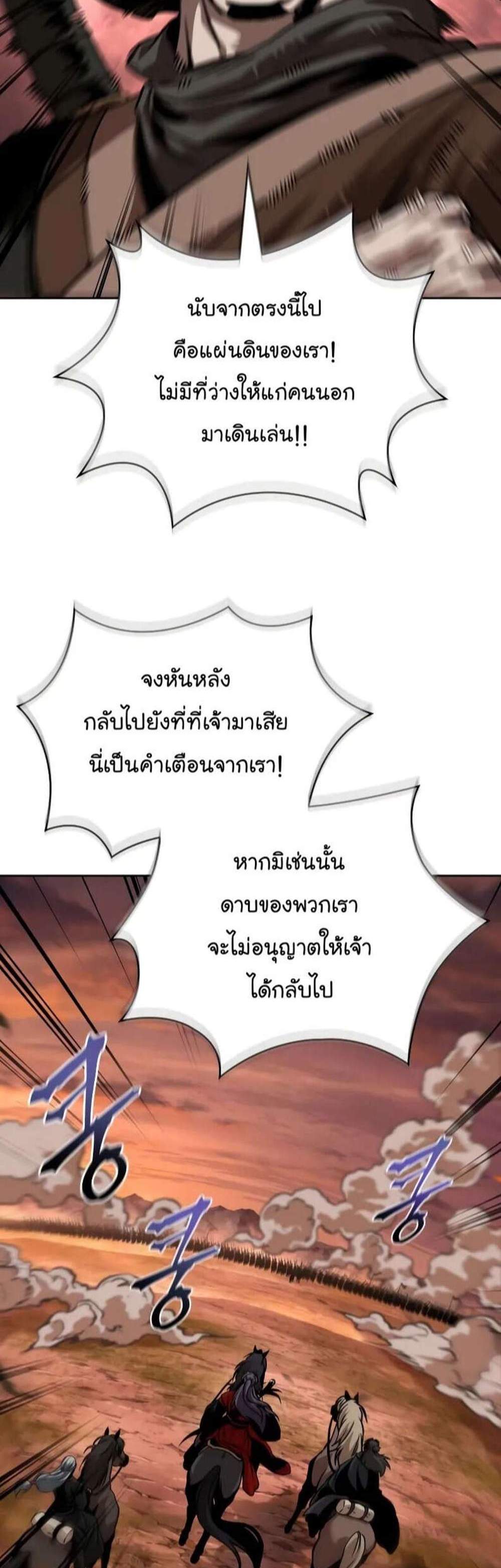 _Nano Machine นาโนมาชิน แปลไทย