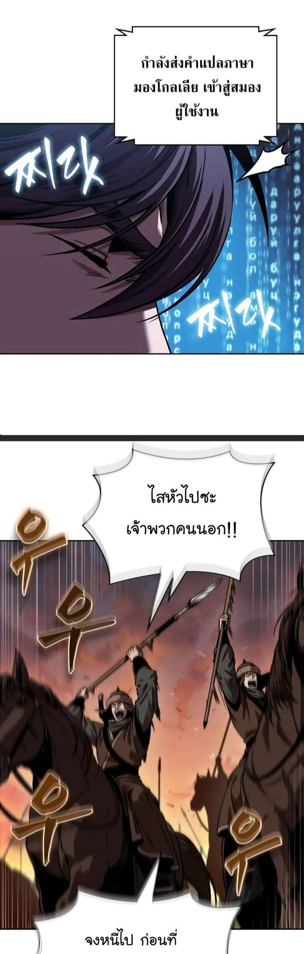 _Nano Machine นาโนมาชิน แปลไทย