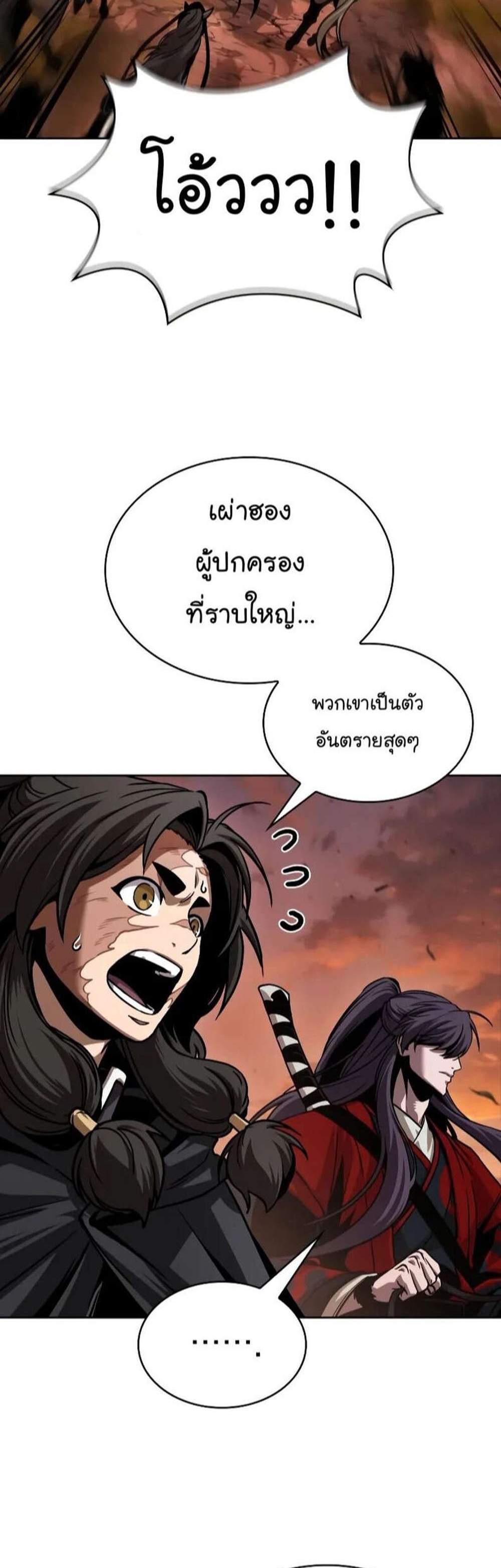 _Nano Machine นาโนมาชิน แปลไทย