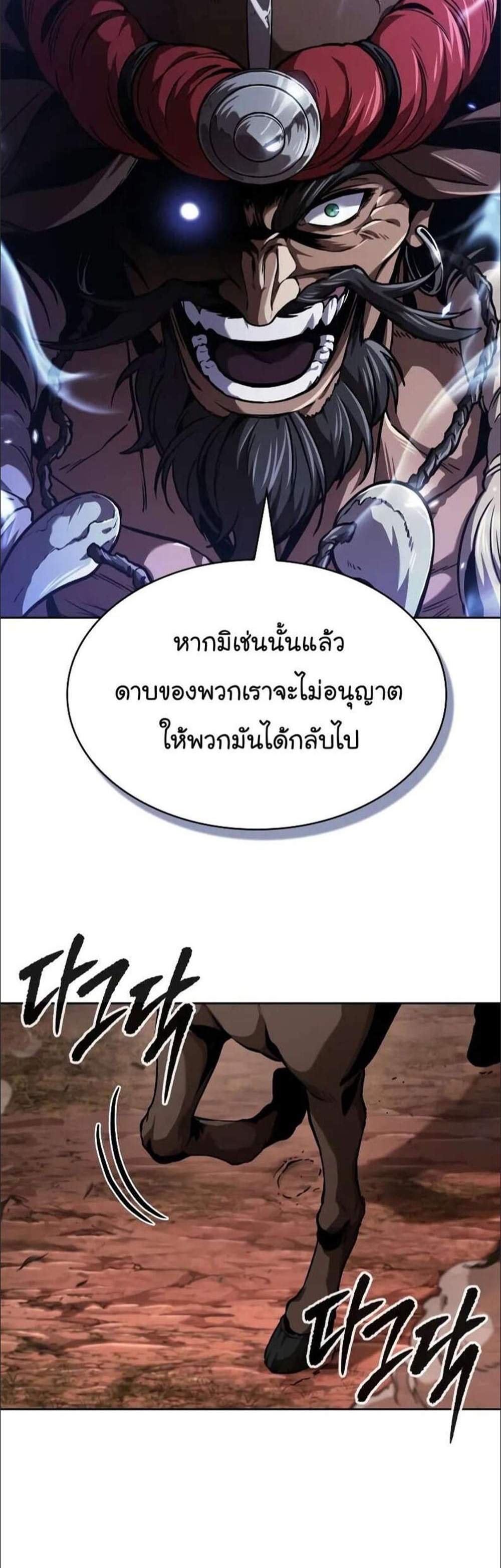 _Nano Machine นาโนมาชิน แปลไทย