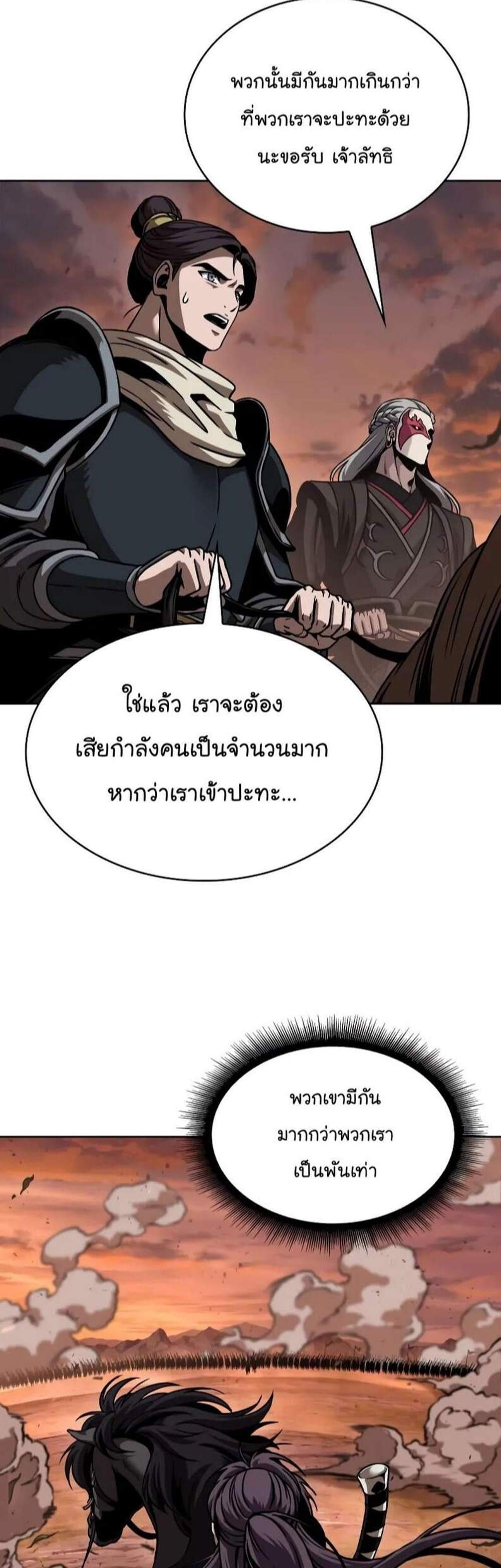 _Nano Machine นาโนมาชิน แปลไทย